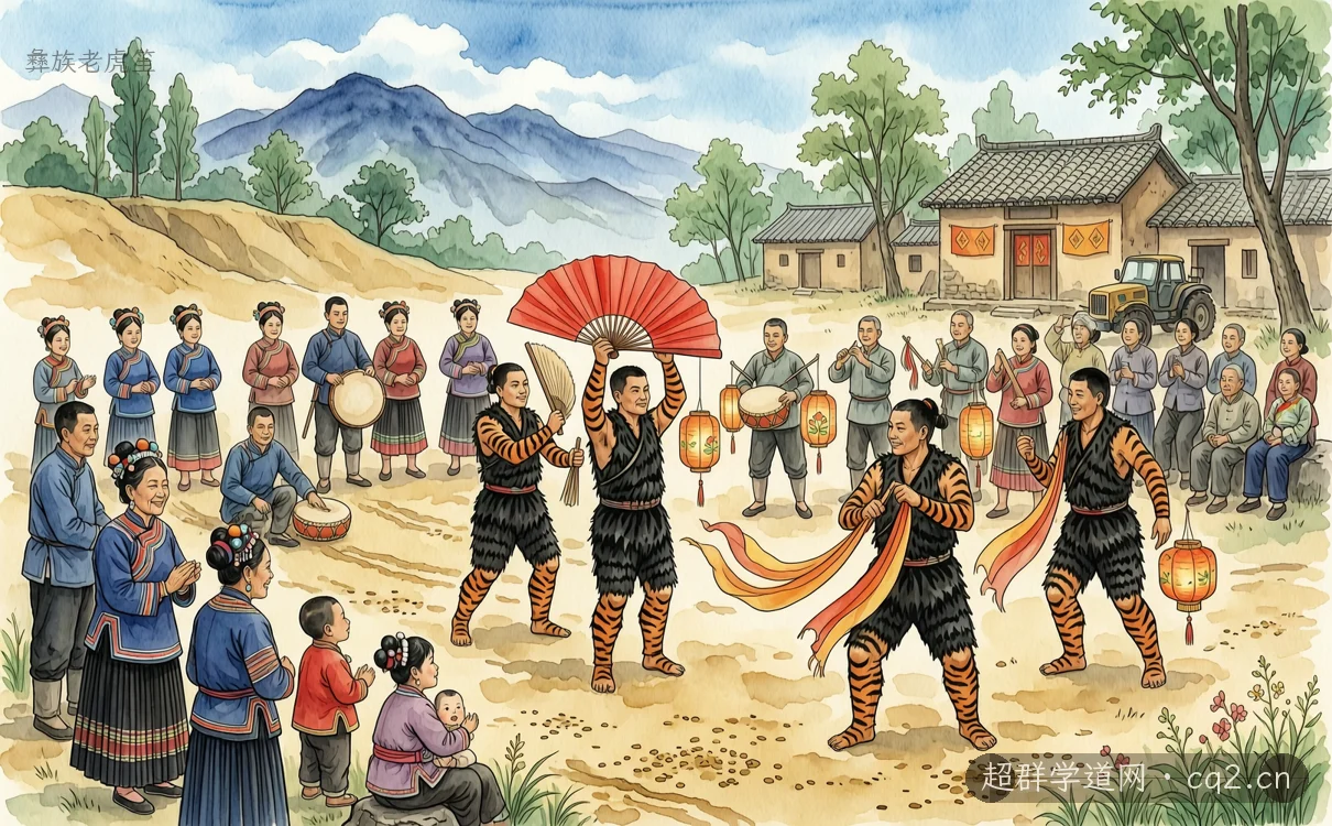 彝族老虎笙（AI 生成意境插图）