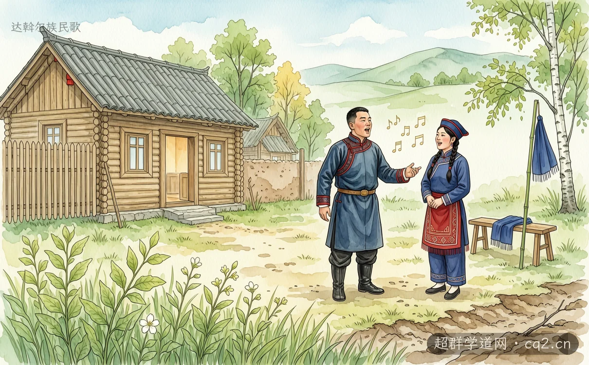 达斡尔族民歌（AI 生成意境插图）
