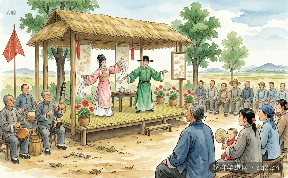 落腔（AI 生成意境插圖）