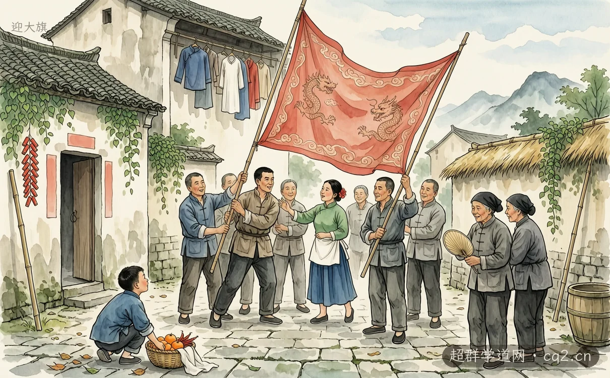 迎大旗（AI 生成意境插图）